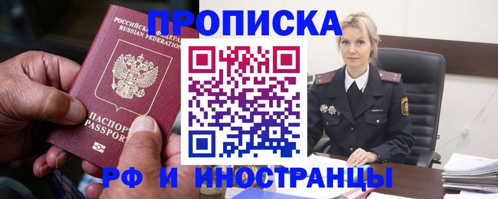временная регистрация законно в Нягани
