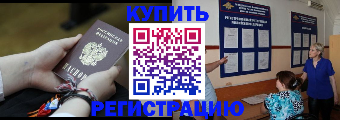 прописка законно в Нягани