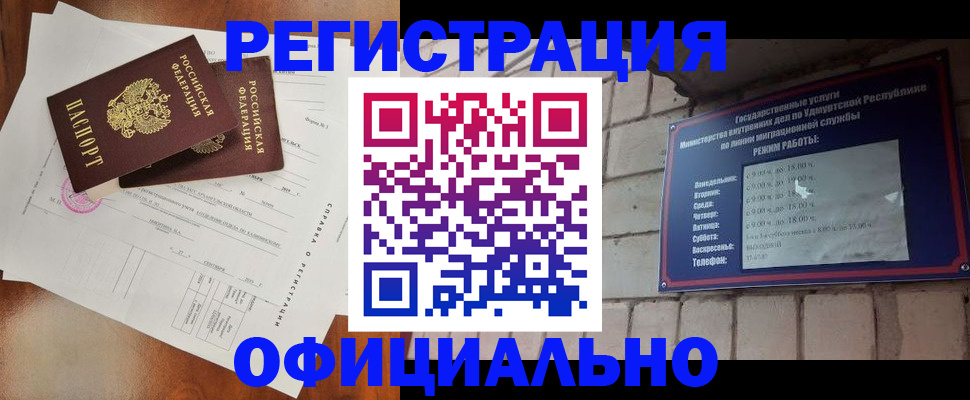 временная регистрация гарантия в Нягани