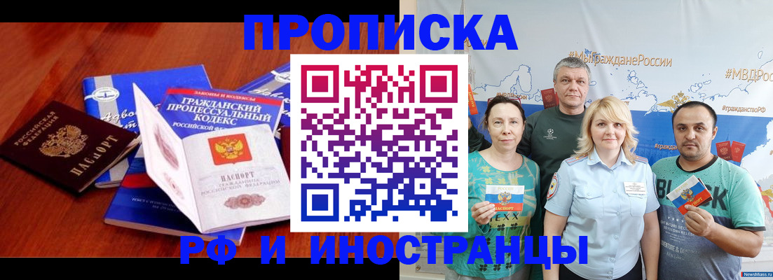 временная регистрация купить в Нягани